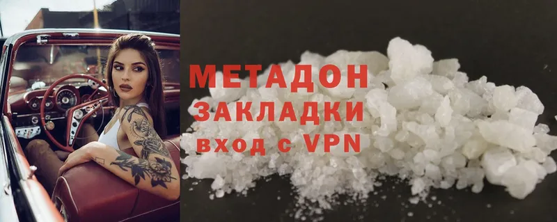 Метадон methadone  Находка 